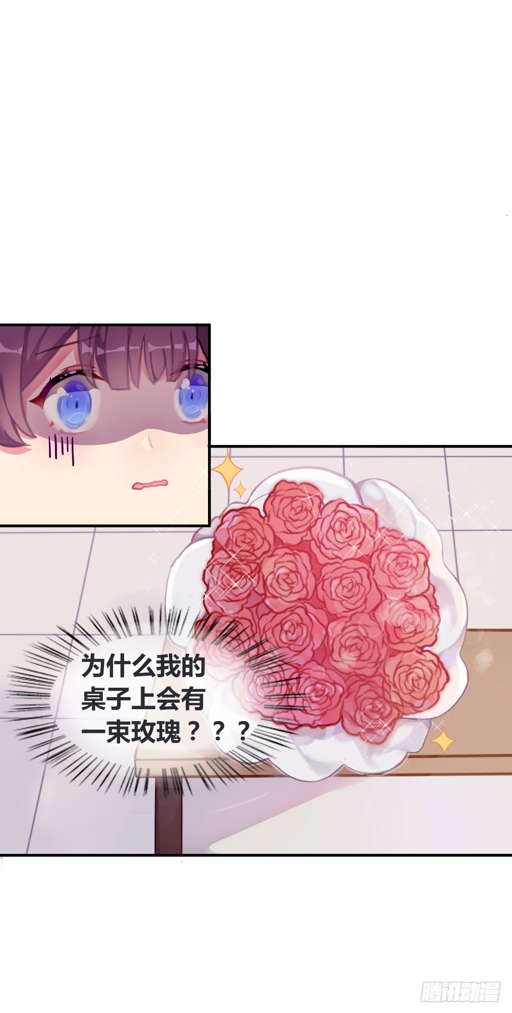 密之花束-第20话