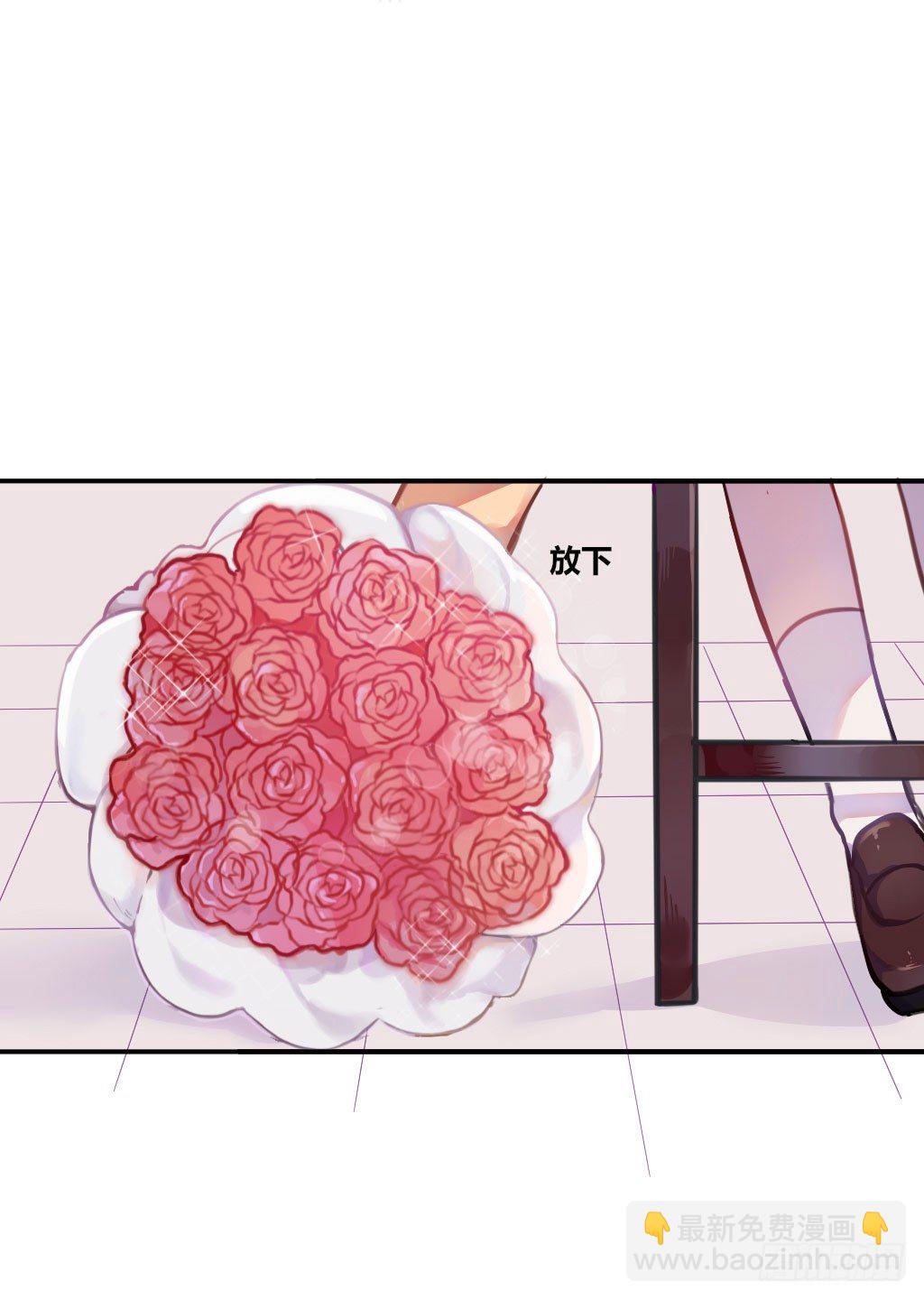 密之花束-第20话