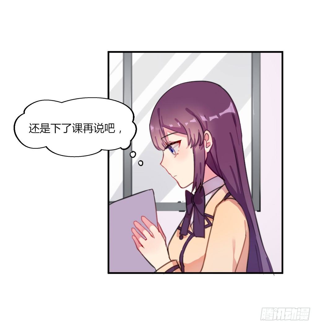 密之花束-第20话