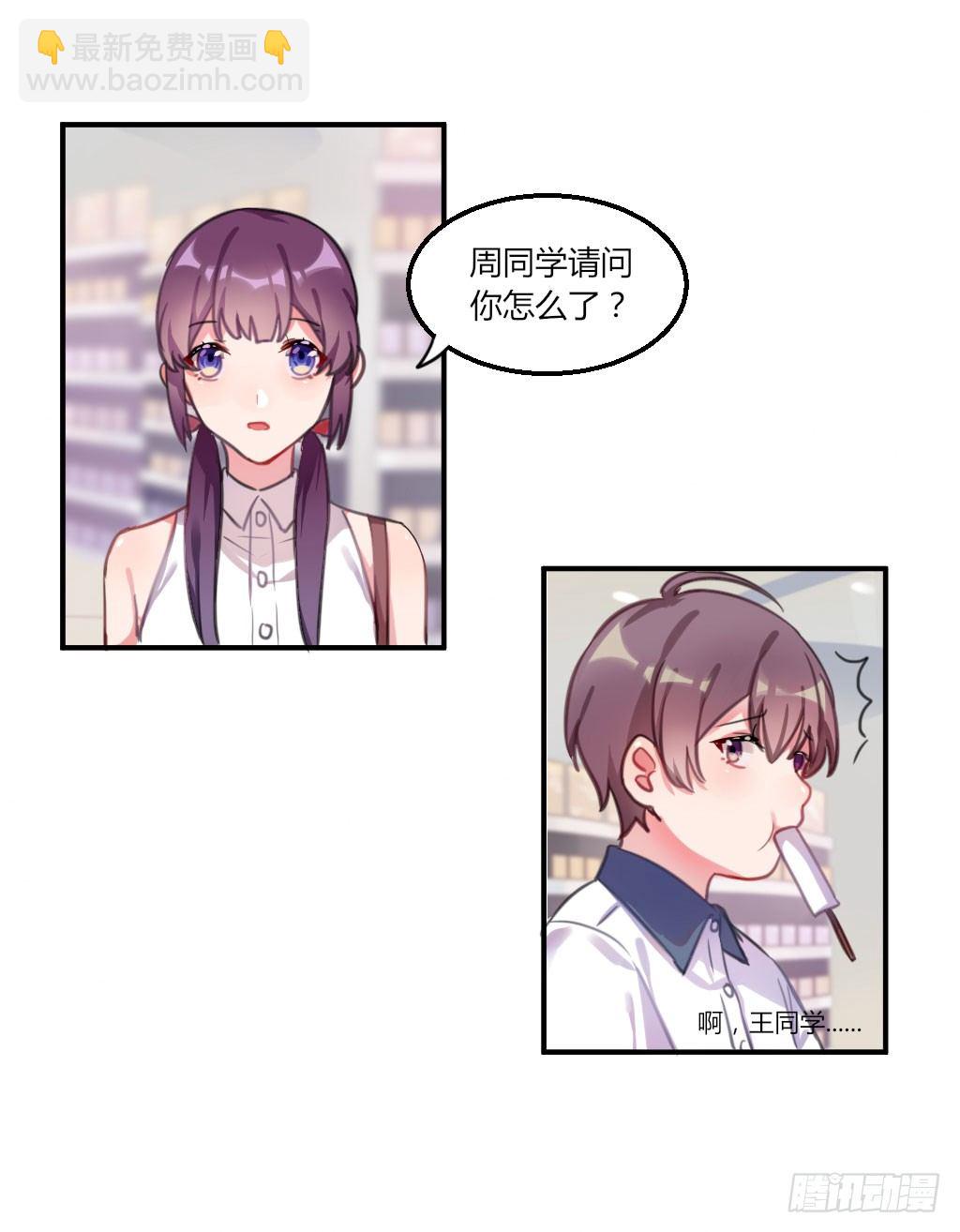 滴水之恩-第22话