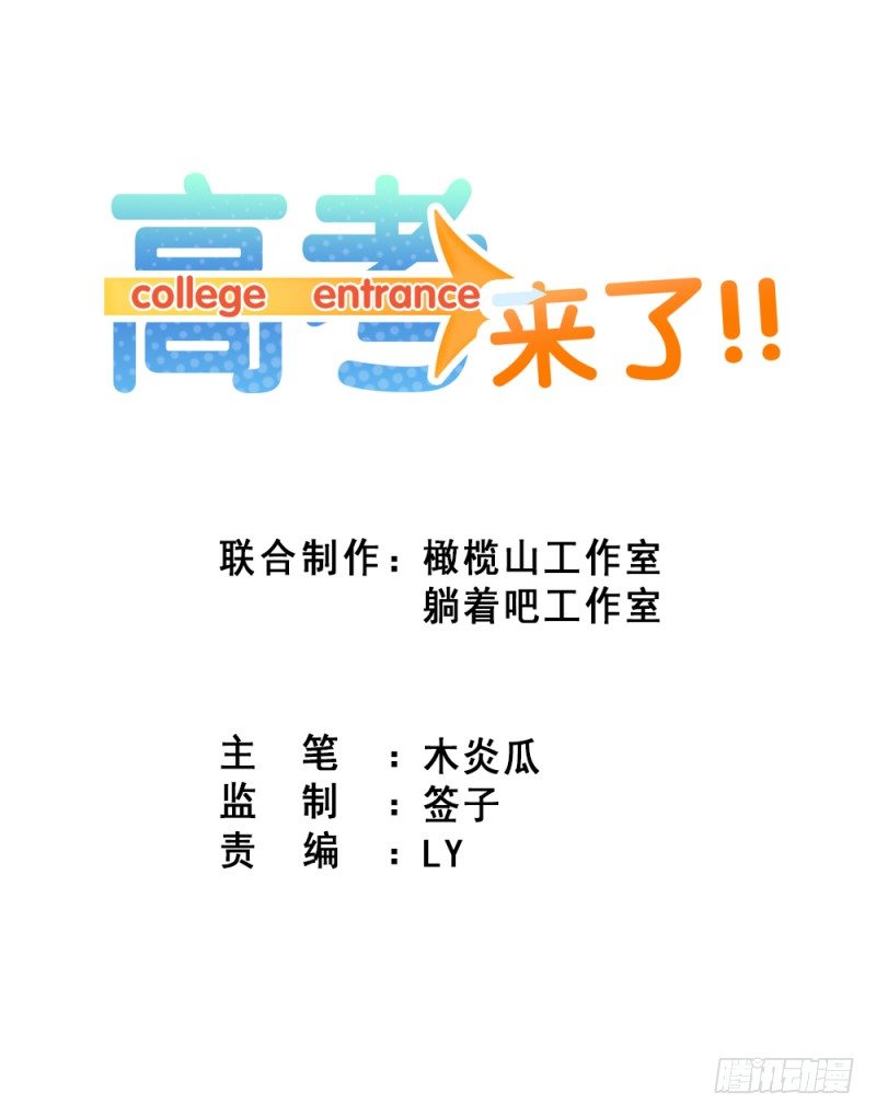 解围(1/2)-第24话