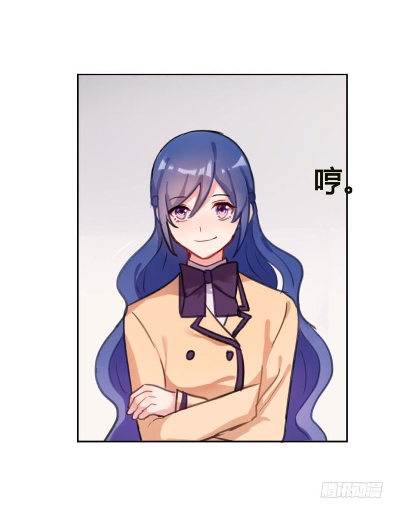 吸引你的注意2-第26话