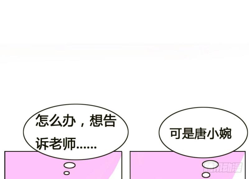 吸引你的注意2-第26话