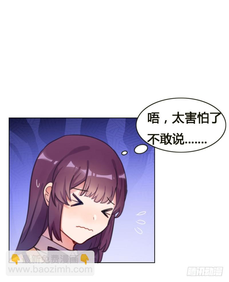 吸引你的注意2-第26话