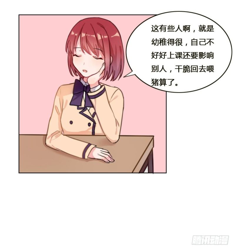 吸引你的注意2-第26话