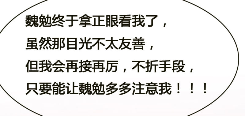 吸引你的注意2-第26话