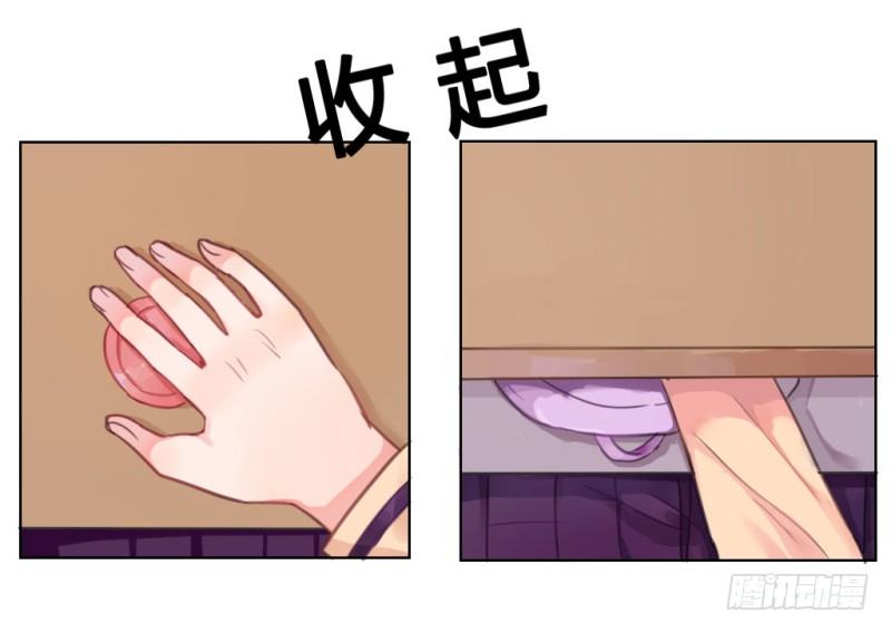 吸引你的注意2-第26话