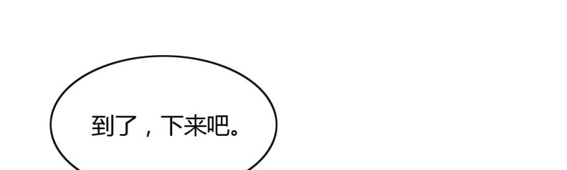 送你回家(1/2)-第28话