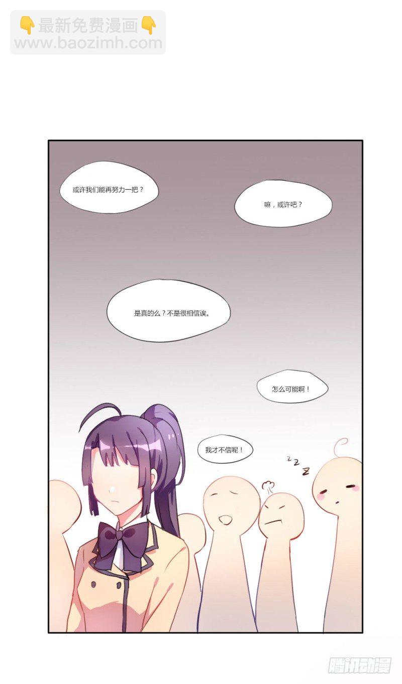 勘察地形的猥琐老师 1(1/2)-第4话