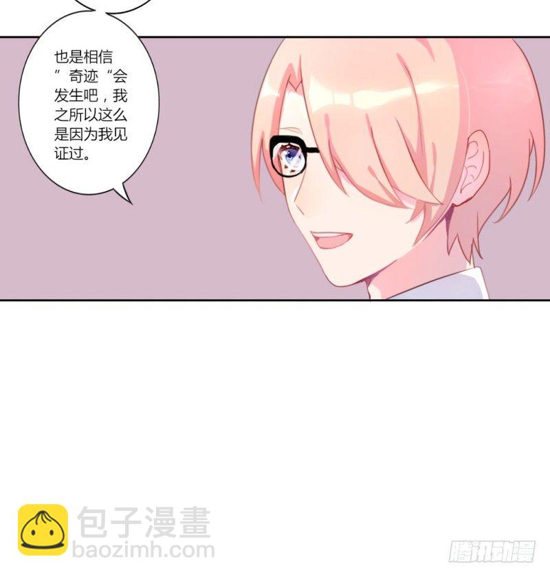 勘察地形的猥琐老师 1(1/2)-第4话