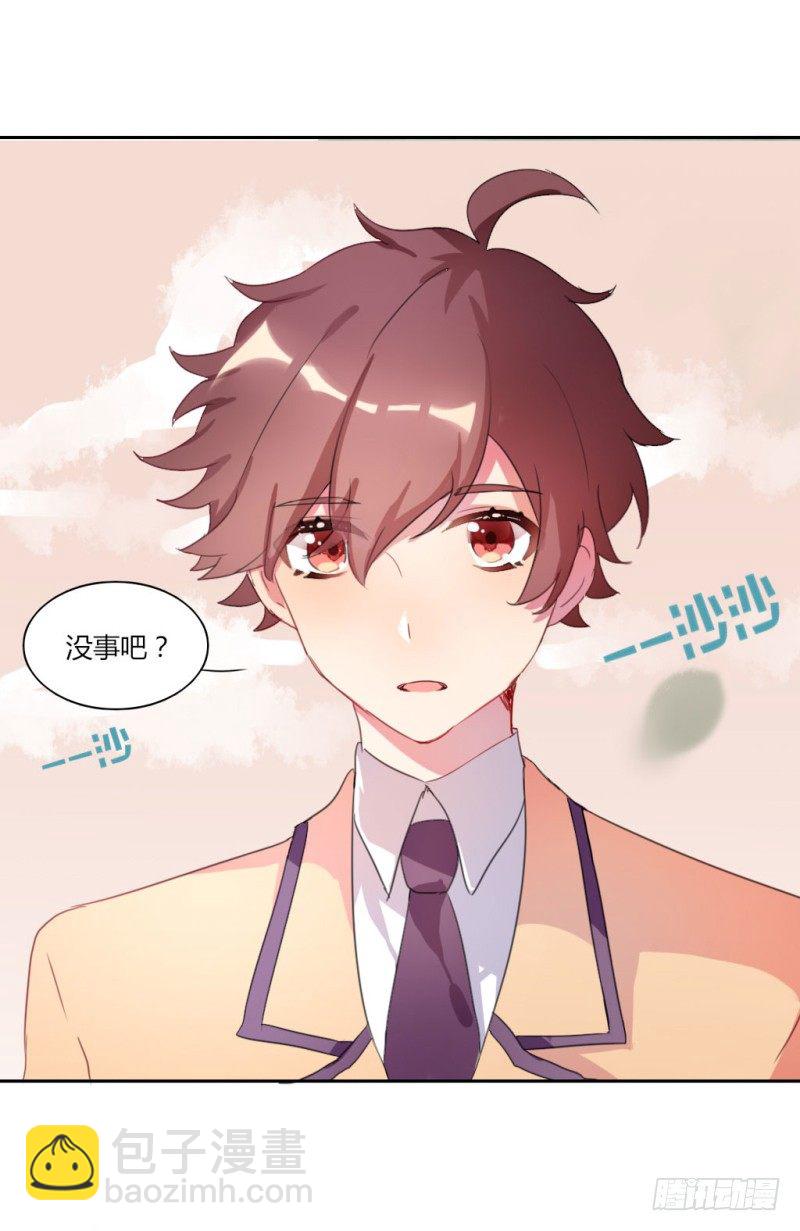 勘察地形的猥琐老师 1(1/2)-第4话