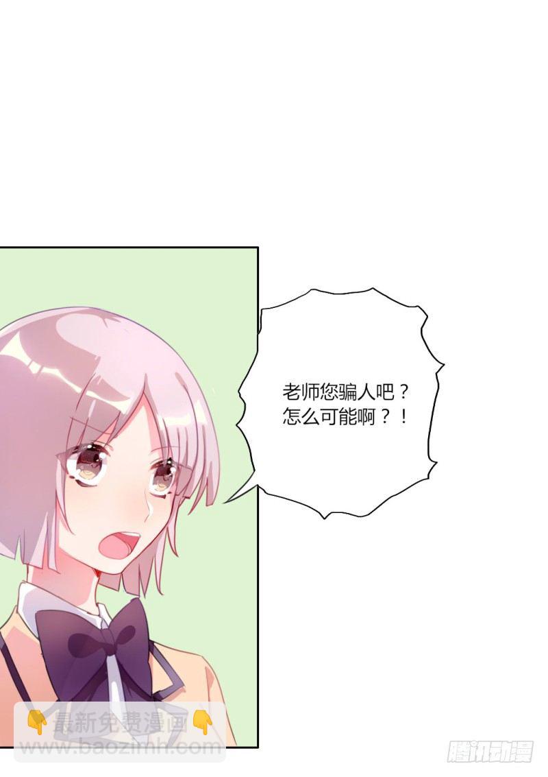 勘察地形的猥琐老师 1(1/2)-第4话