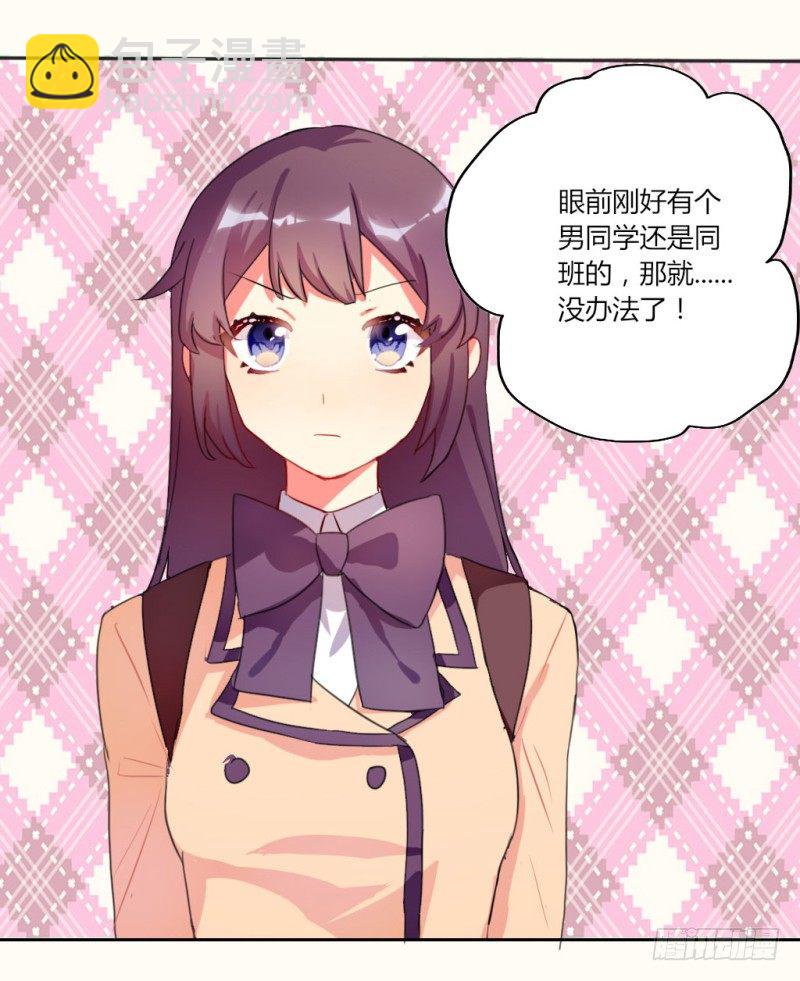 勘察地形的猥琐老师 1(1/2)-第4话