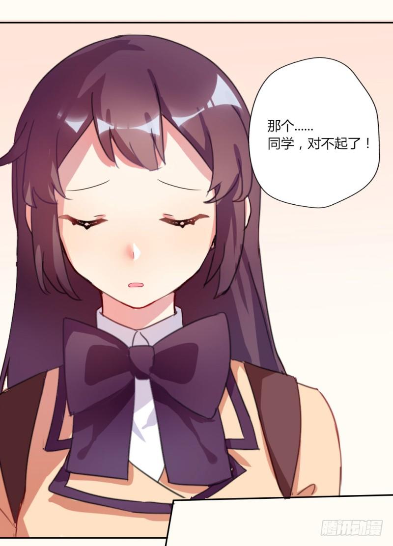 勘察地形的猥琐老师 1(1/2)-第4话