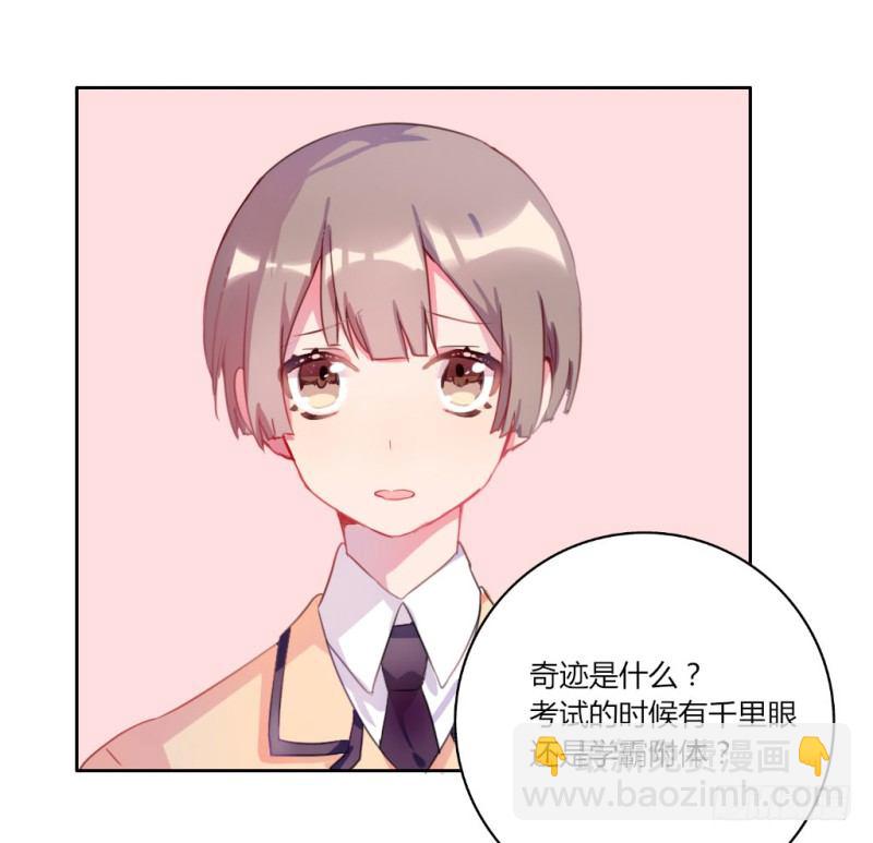 勘察地形的猥琐老师 1(1/2)-第4话