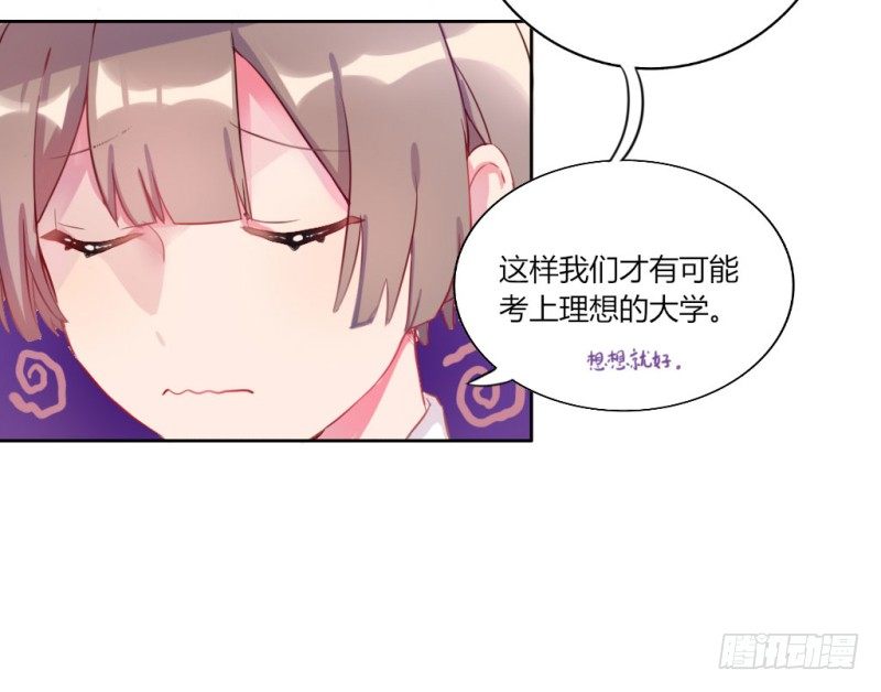 勘察地形的猥琐老师 1(1/2)-第4话