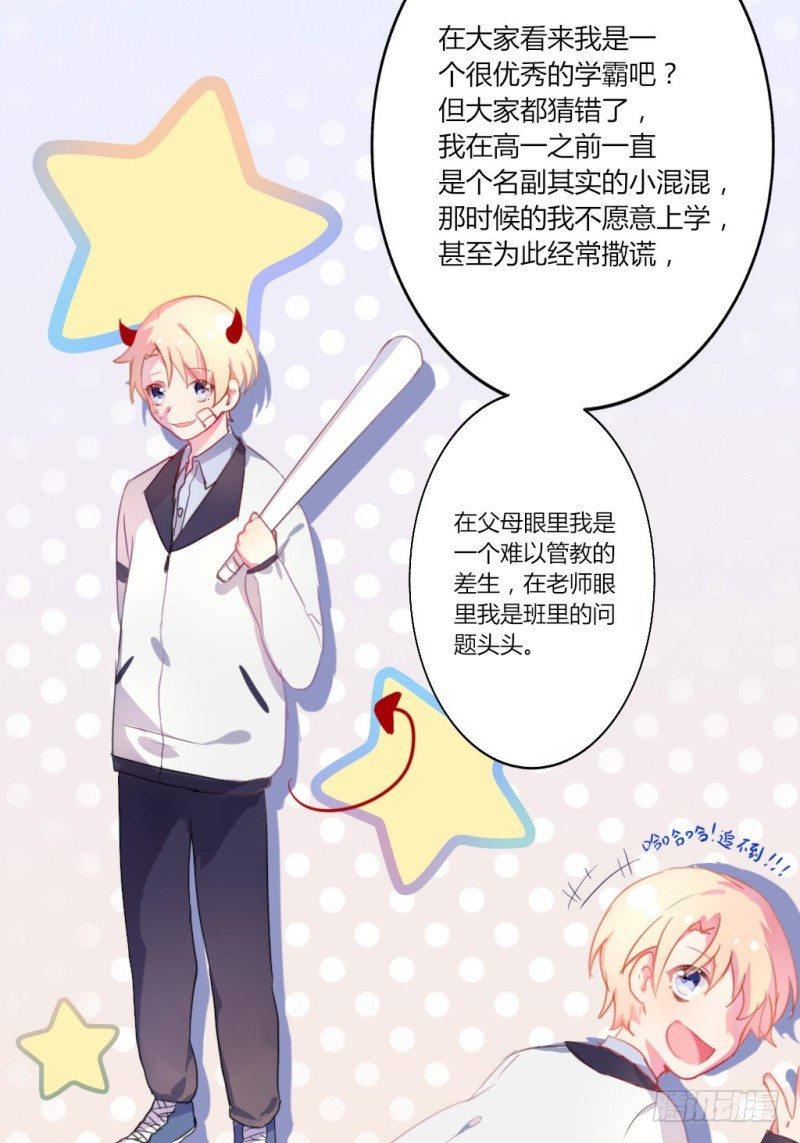 勘察地形的猥琐老师 1(1/2)-第4话