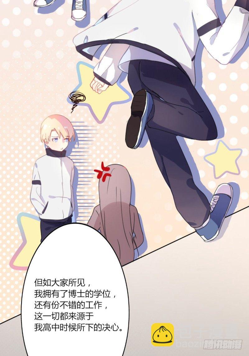 勘察地形的猥琐老师 1(1/2)-第4话