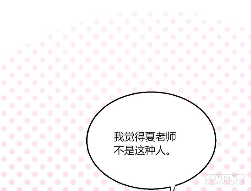 又见校园暴力(1/3)-第32话