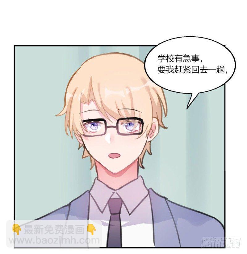 初吻(1/2)-第34话