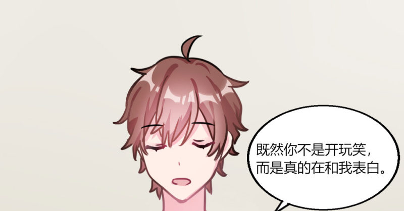 告白(1/2)-第36话