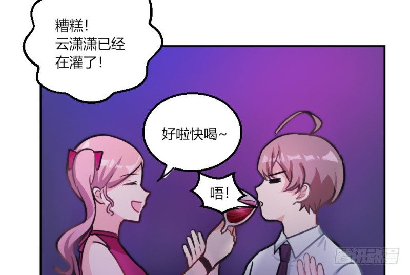 派对陷阱2(1/2)-第40话