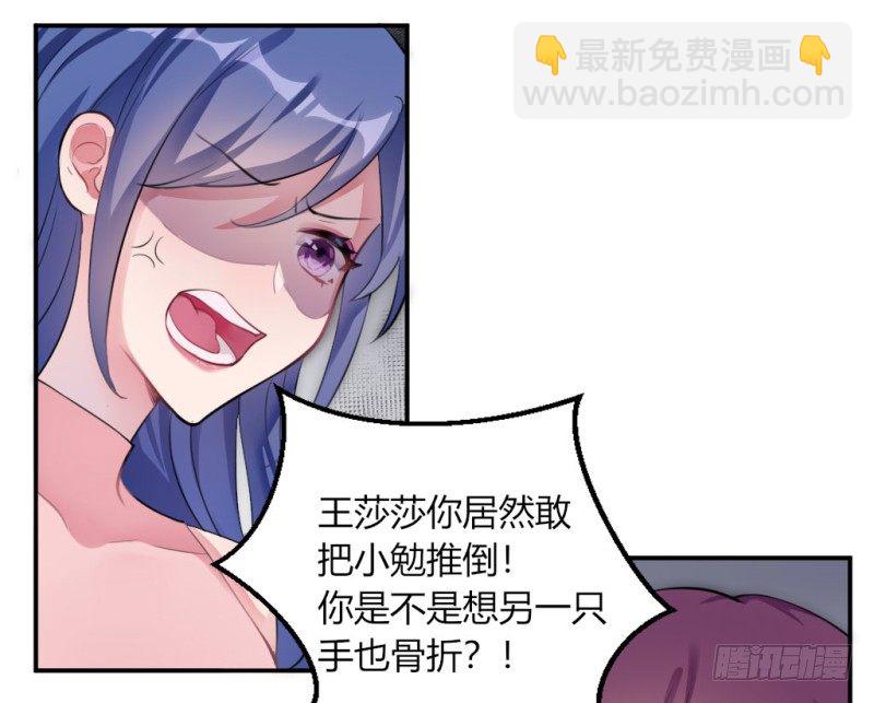 派对陷阱2(1/2)-第40话