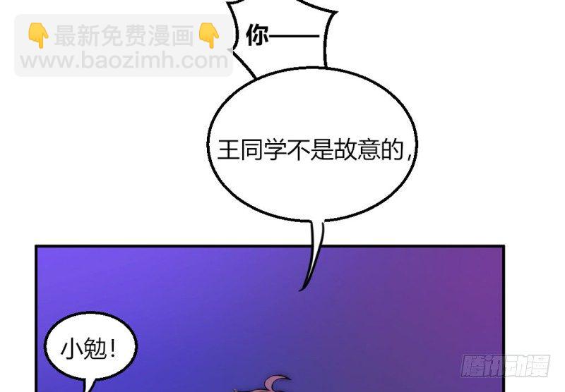 派对陷阱2(1/2)-第40话