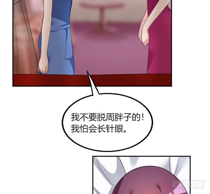 计谋识破-第42话