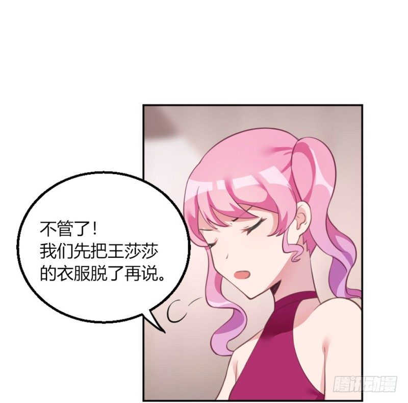 计谋识破-第42话