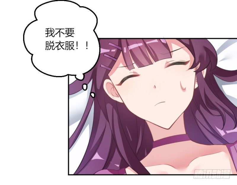 计谋识破-第42话