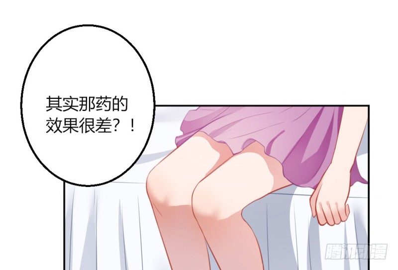 计谋识破-第42话