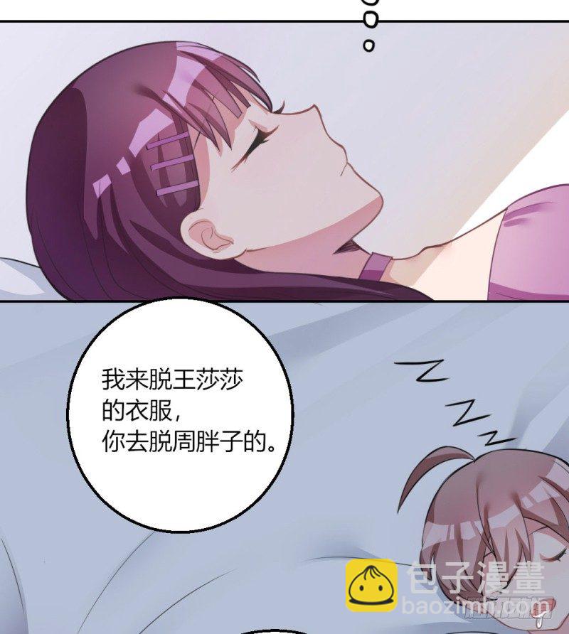 计谋识破-第42话