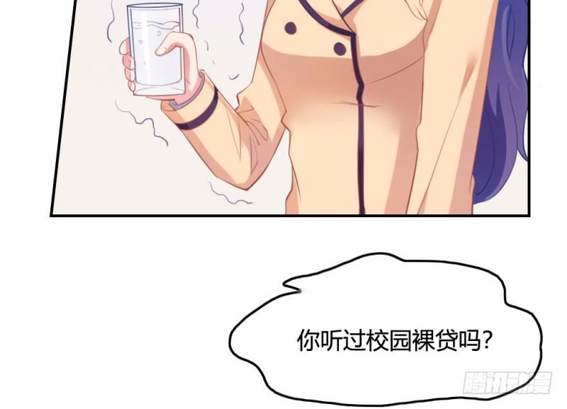 校园裸贷(1/2)-第44话