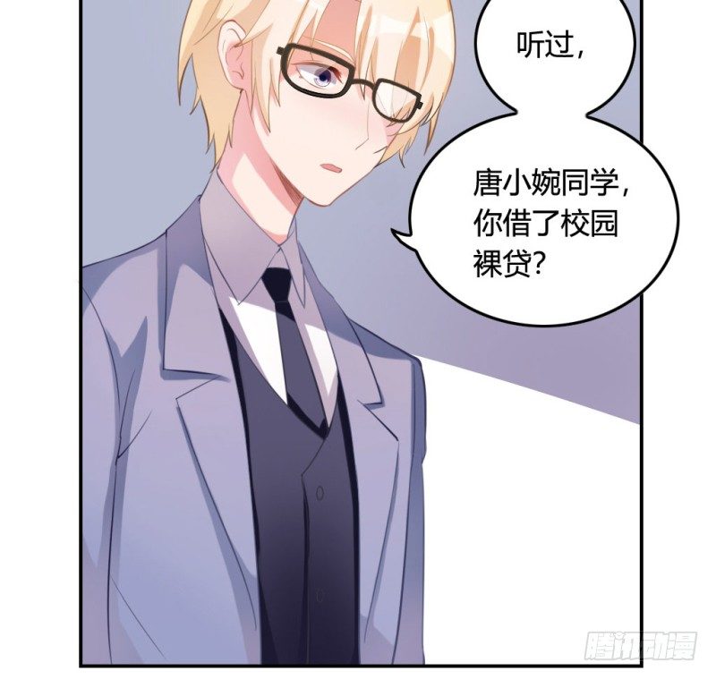 校园裸贷(1/2)-第44话