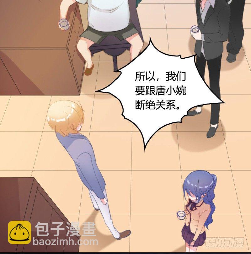 校园裸贷(1/2)-第44话