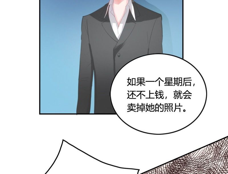 校园裸贷(1/2)-第44话