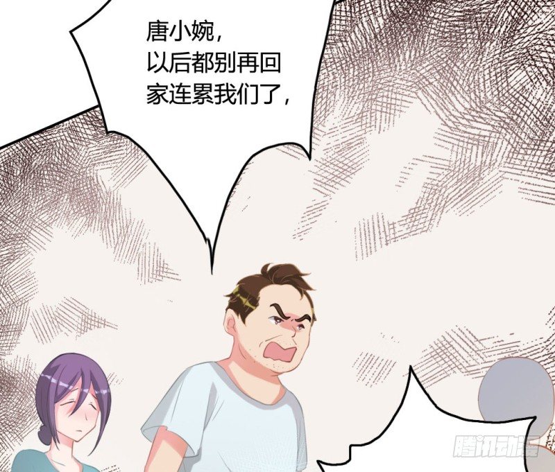 校园裸贷(1/2)-第44话