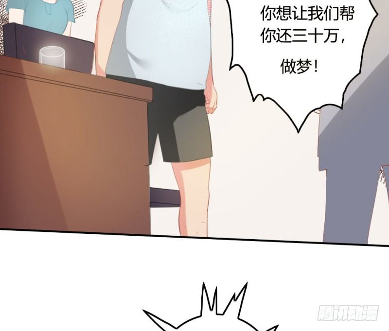 校园裸贷(1/2)-第44话