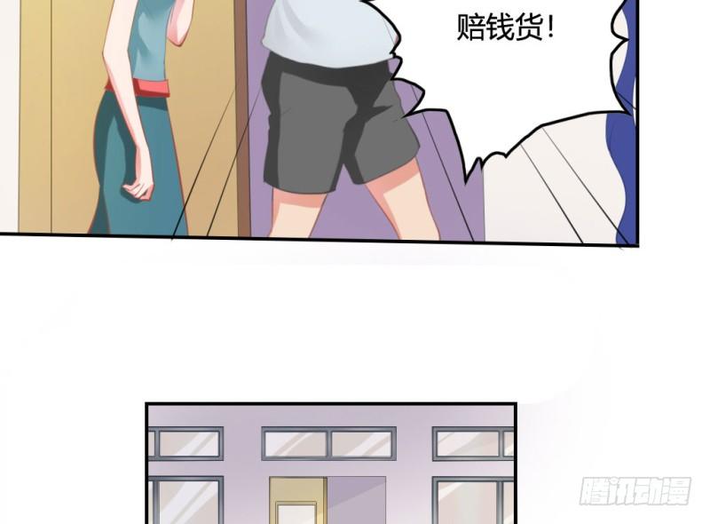 校园裸贷(1/2)-第44话