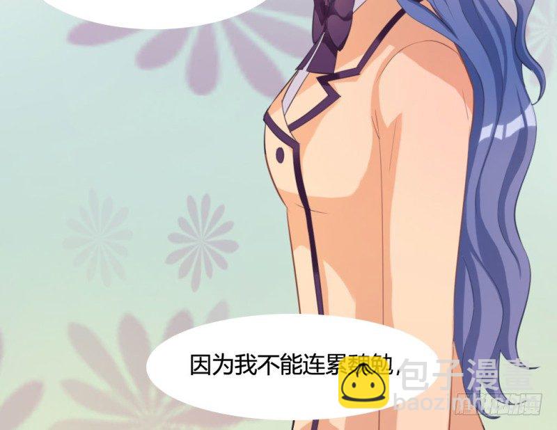 校园裸贷(1/2)-第44话