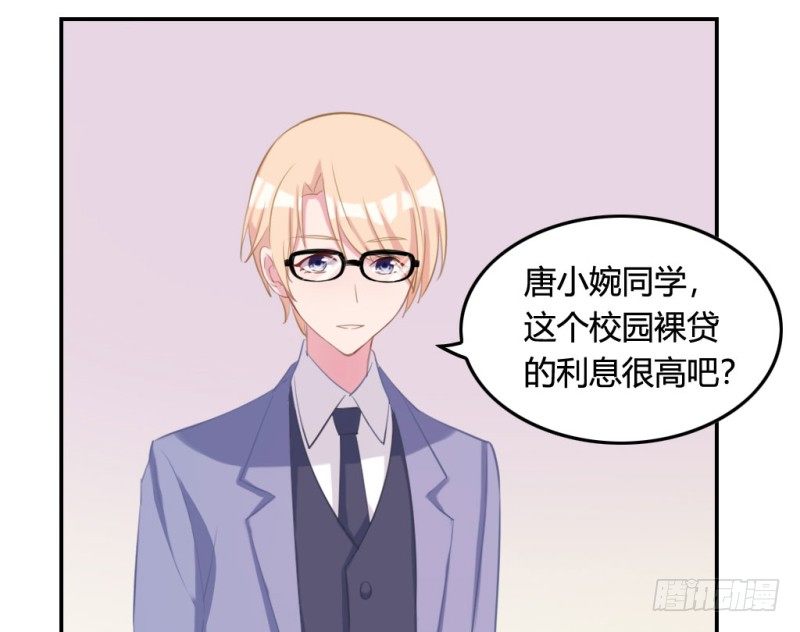 校园裸贷(1/2)-第44话