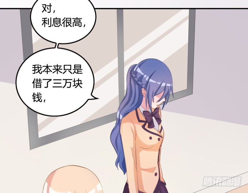 校园裸贷(1/2)-第44话