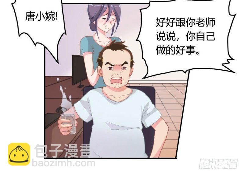 校园裸贷(1/2)-第44话