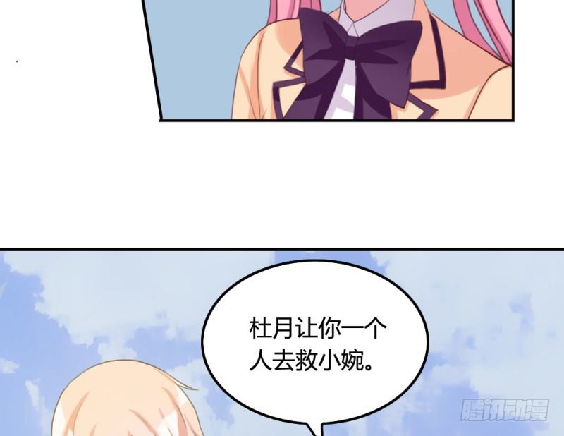 被绑架的唐小婉(1/2)-第46话