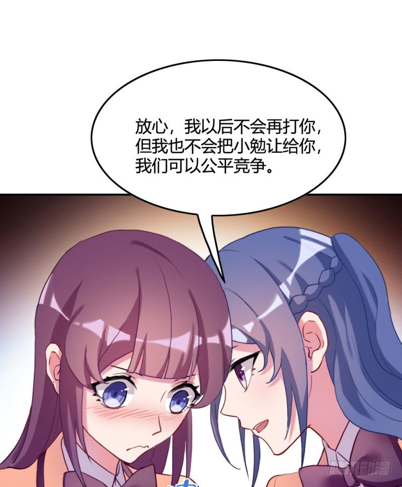 和情敌住在一起(1/2)-第48话