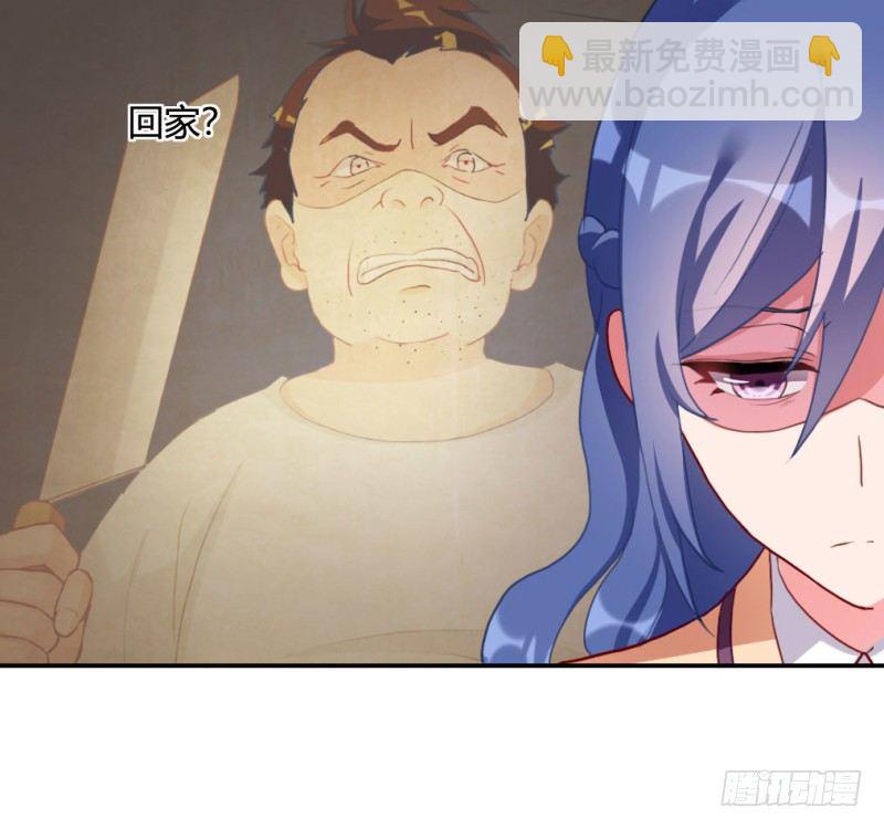 和情敌住在一起(1/2)-第48话