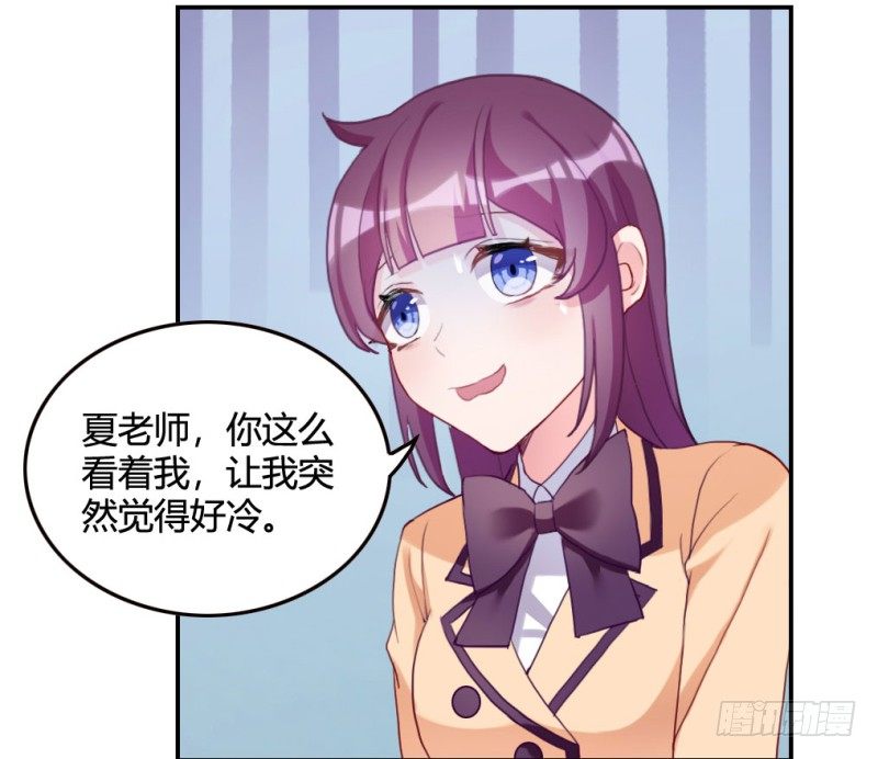 和情敌住在一起(1/2)-第48话