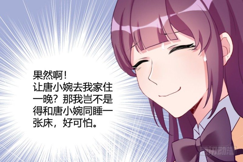 和情敌住在一起(1/2)-第48话