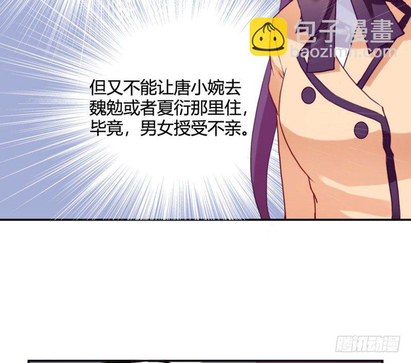 和情敌住在一起(1/2)-第48话